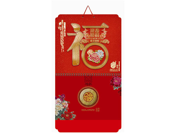 掛歷、臺(tái)歷
